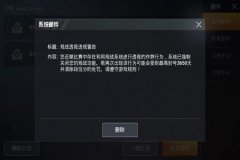 和平精英如何观战判断外挂（和平精英怎么判断外挂）