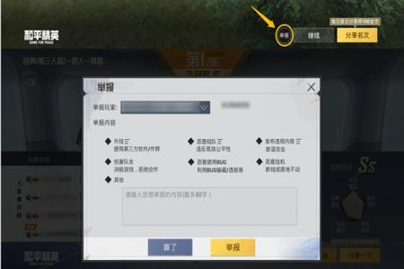 和平精英使用辅助神器会封号吗（和平精英用蓝牙辅助器会封号吗）