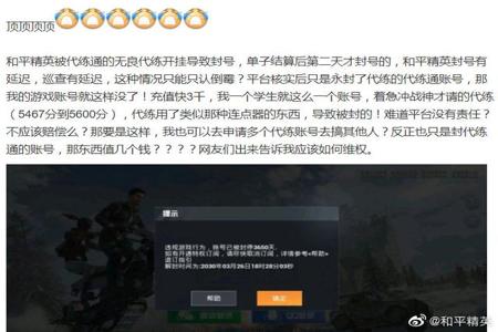 和平精英外挂怎么喊话（和平精英外挂要怎么找）